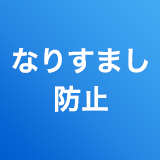 運転日報機能付き