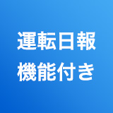 なりすまし防止